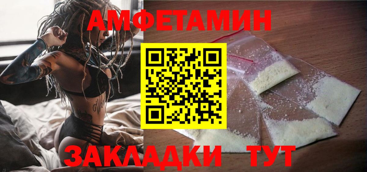 АМФ 97% Шадринск