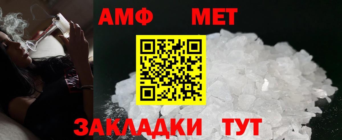 Шадринск  АМФ Розовый  Вход с VPN 