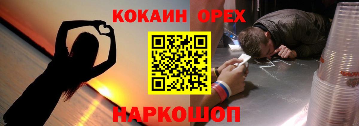 Cocaine 99% Шадринск