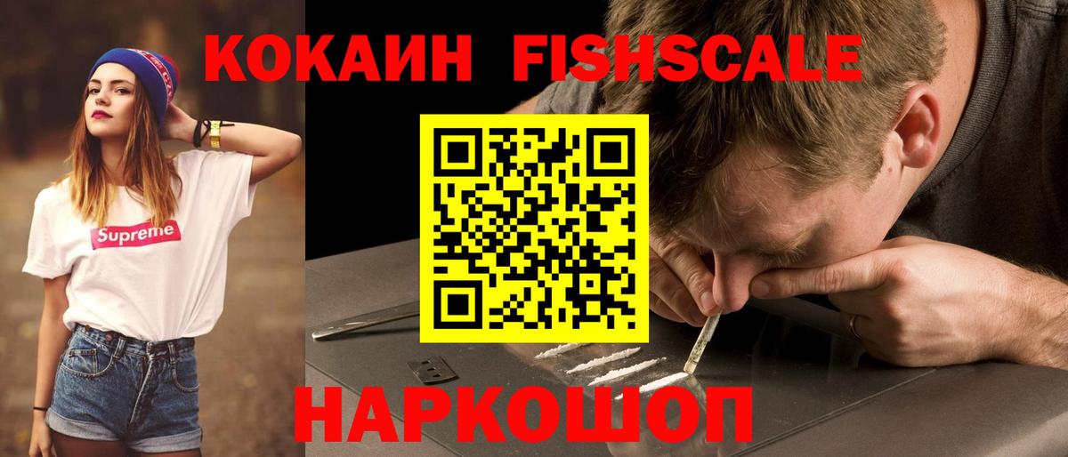 магазин продажи наркотиков  Вход с VPN  Шадринск  Cocaine Колумбийский  КОКАИН 