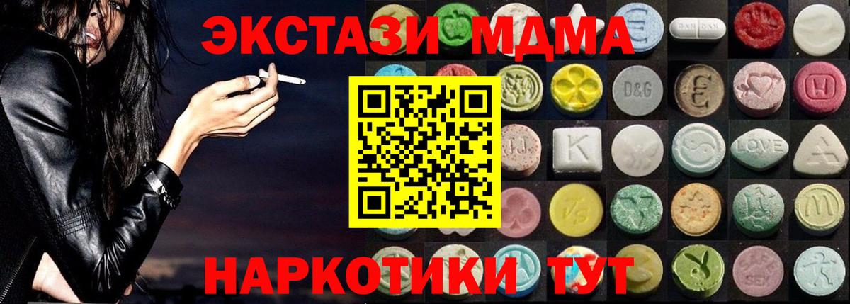 Шадринск  ЭКСТАЗИ TESLA  Ecstasy  площадка какой сайт  ЭКСТАЗИ mix  Вход с VPN 