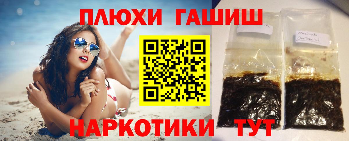 Гашиш гашик Шадринск