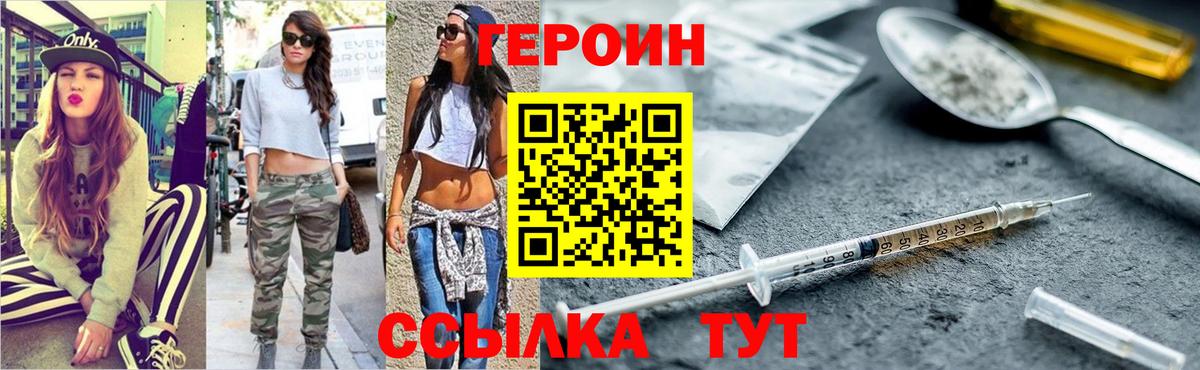 Шадринск  Героин белый  Вход с VPN 