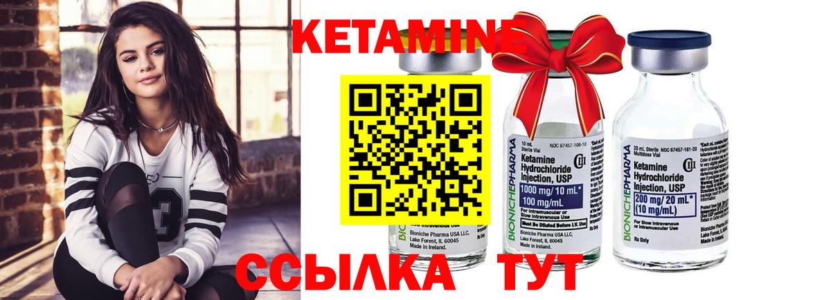 КЕТАМИН VHQ Шадринск