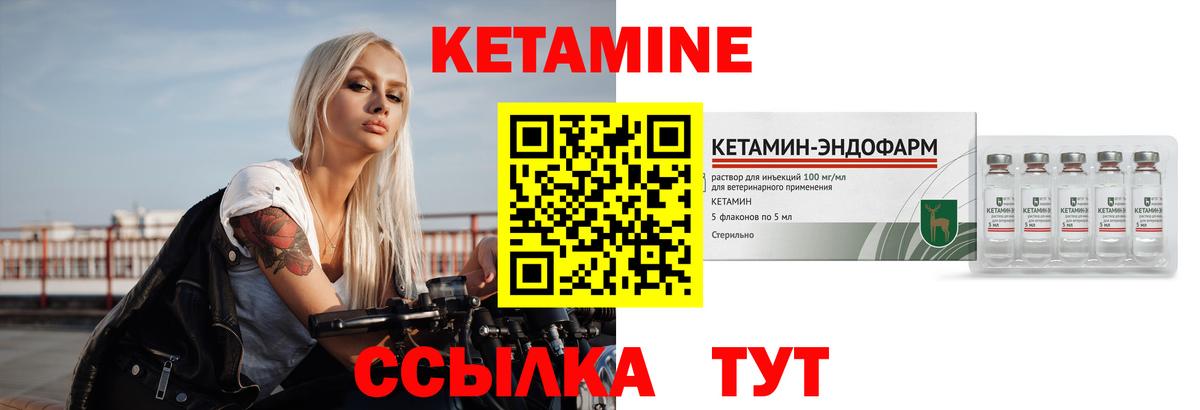 КЕТАМИН VHQ  Вход с VPN  Кетамин VHQ  Шадринск 
