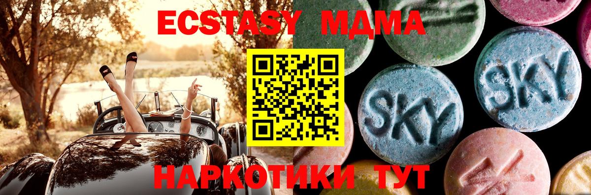 МДМА VHQ  МДМА молли  MDMA  Шадринск  Вход с VPN 