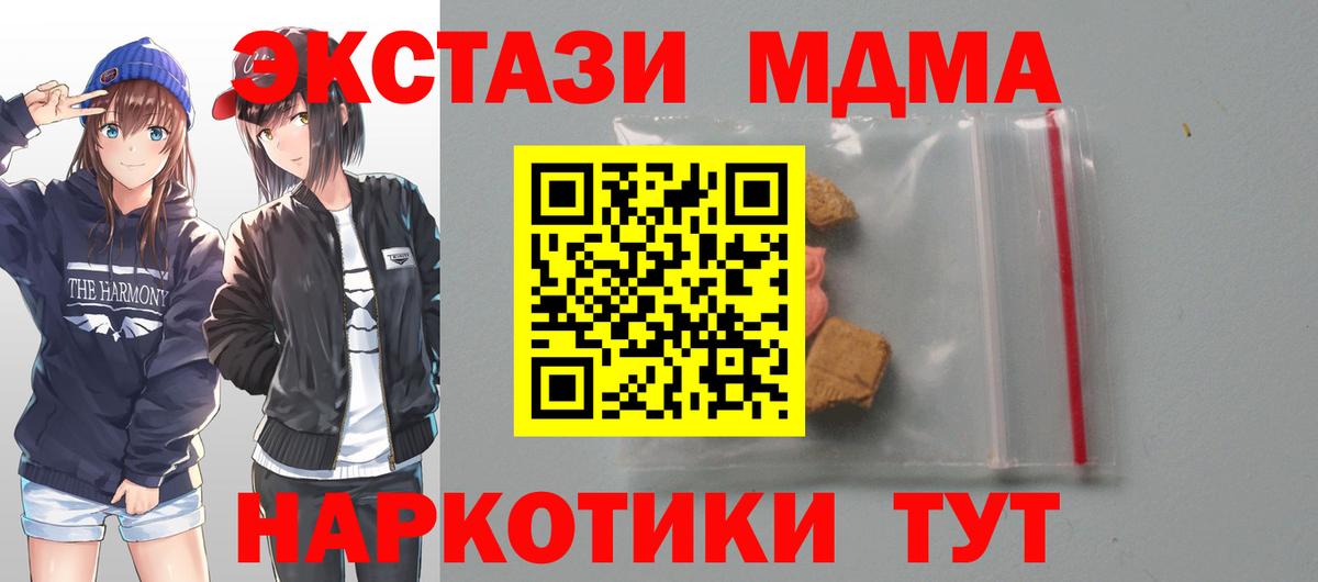МДМА Molly Шадринск