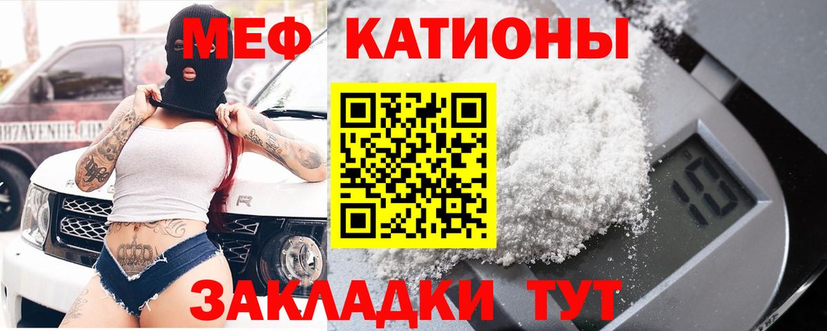 Шадринск  МЕФ мяу мяу    ССЫЛКА  Вход с VPN  МЕФ мяу мяу 