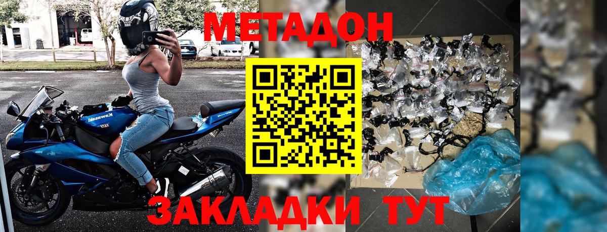 Метадон VHQ Шадринск
