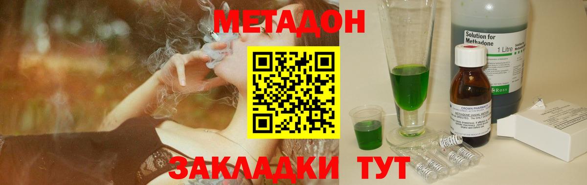 Шадринск  Метадон кристалл  Вход с VPN  даркнет официальный сайт  Метадон VHQ 