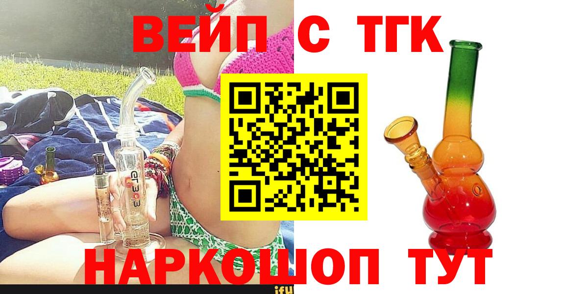 Шадринск  Дистиллят ТГК концентрат  Вход с VPN  ТГК гашишное масло 