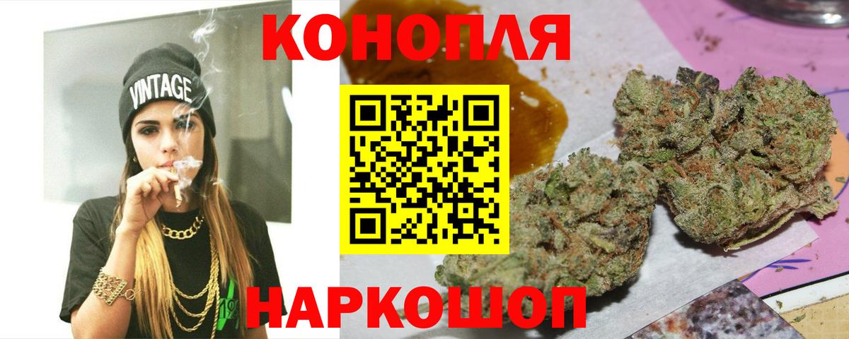 Шадринск  Каннабис VHQ  Бошки марихуана планчик  Конопля SATIVA & INDICA  Вход с VPN 